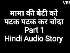 mommy ki beti ke sath chudai Part 1 (Hindi Sex Story)